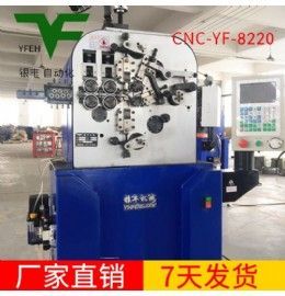 CNC-YF-8220压簧机
