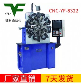 CNC-YF-8322弹簧机