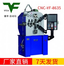 CNC-YF-8635六轴压簧机