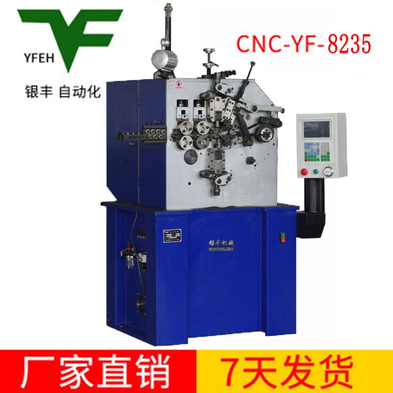 CNC-YF-8235压簧机