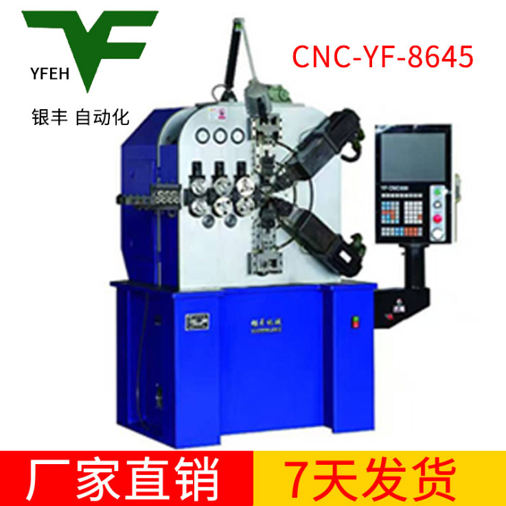 CNC-YF-8645压簧机