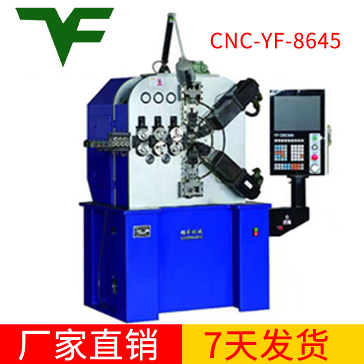 CNC-YF-8645六轴压簧机