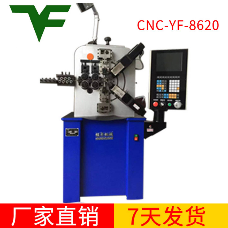 CNC-YF-8620六轴压簧机
