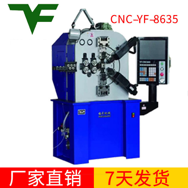 CNC-YF-8635卷簧成型机