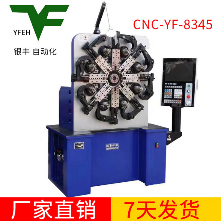 CNC-YF-8345弹簧机