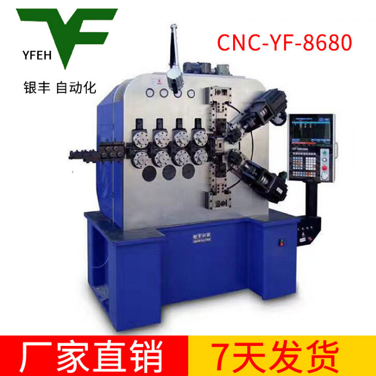 CNC-YF-8680 弹簧机