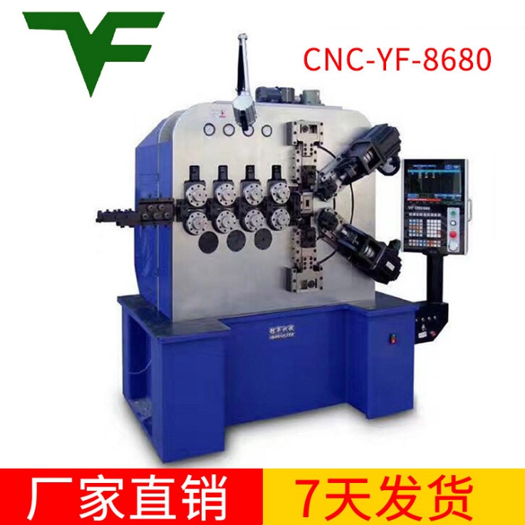 CNC-YF-8680 卷簧机