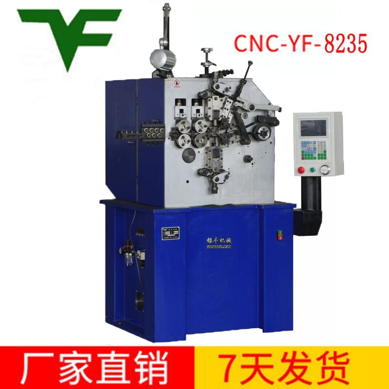 CNC-YF-8235