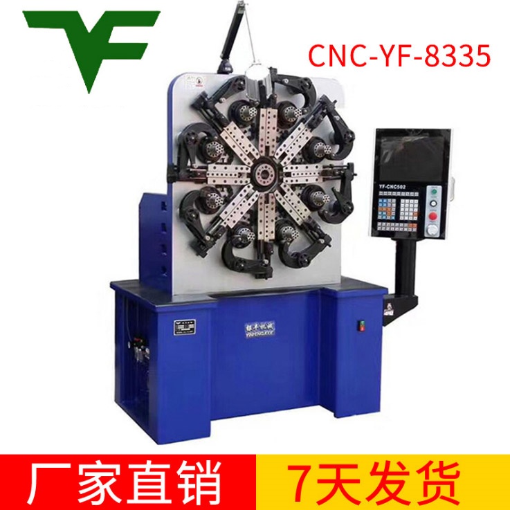 CNC-YF-8335弹簧机
