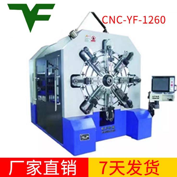 CNC-YF-1260弹簧机