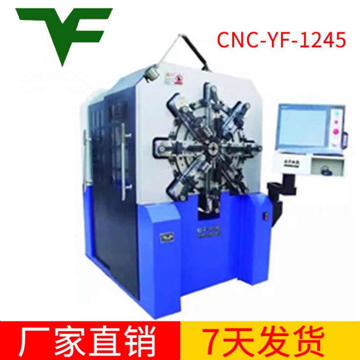 CNC-YF-1245弹簧机