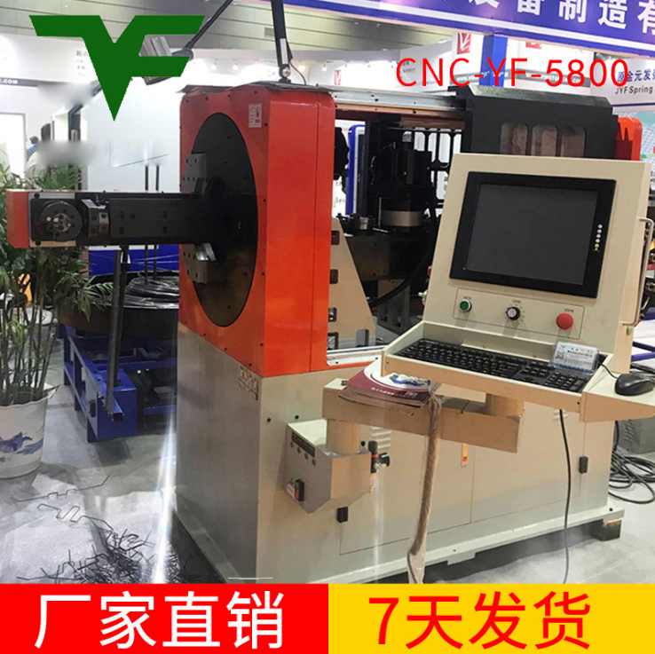 CNC-YF-5800线材成型机
